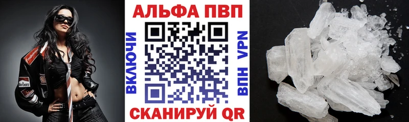 купить Богородск Alfa_PVP крисы CK