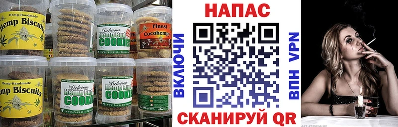 Печенье с ТГК конопля Богородск