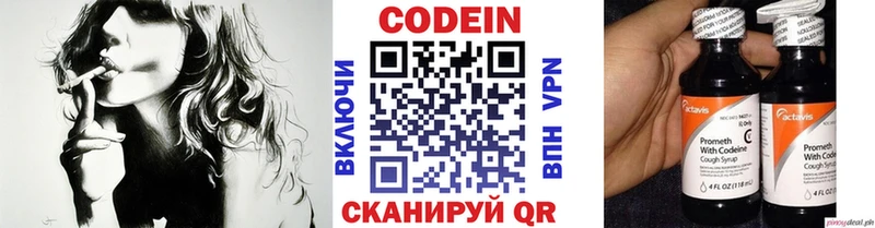 МЕГА маркетплейс  Богородск  Codein Purple Drank 