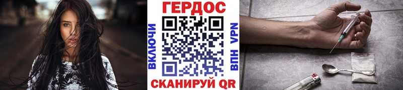 Героин хмурый  Богородск 