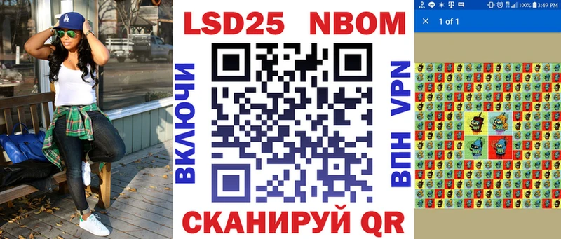 Марки 25I-NBOMe 1,8мг Богородск